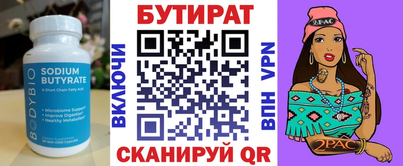 БУТИРАТ GHB Анадырь