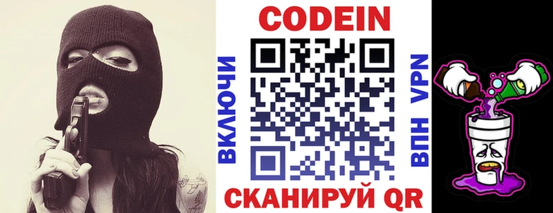 Кодеиновый сироп Lean Purple Drank  blacksprut зеркало  Анадырь 