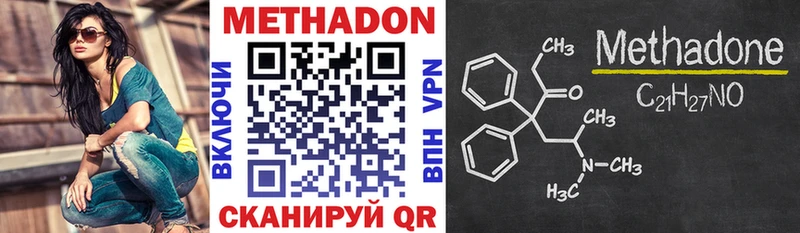 МЕТАДОН белоснежный  Анадырь 